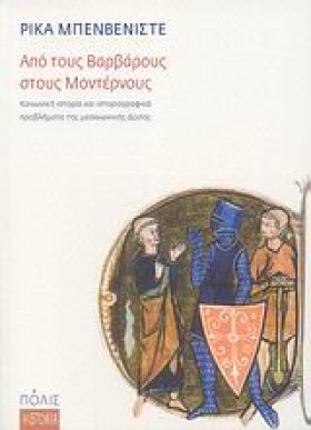ΑΠΟ ΤΟΥΣ Β &hellip;