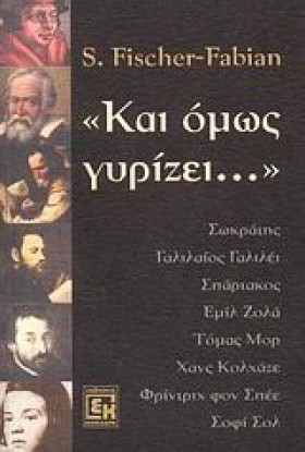 ΚΑΙ ΟΜΩΣ Γ &hellip;