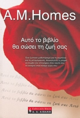 ΑΥΤΟ ΤΟ ΒΙ &hellip;