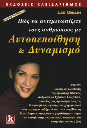 ΠΩΣ ΝΑ ΑΝΤ …