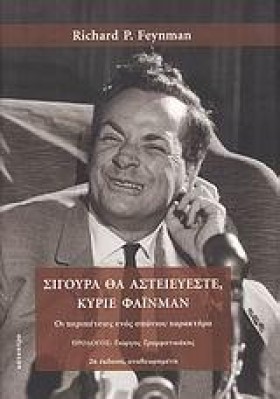 ΣΙΓΟΥΡΑ ΘΑ &hellip;