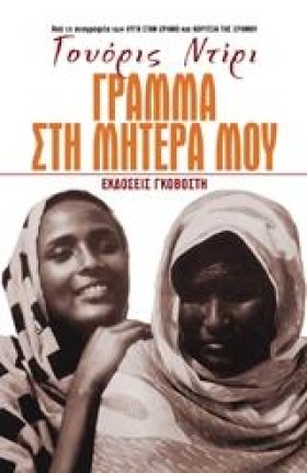 ΓΡΑΜΜΑ ΣΤΗ &hellip;
