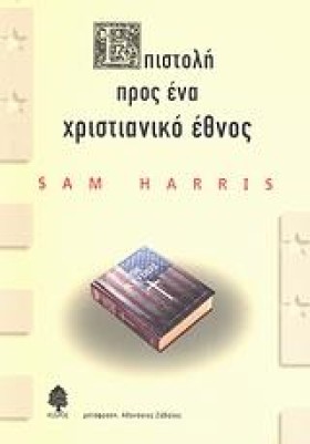 ΕΠΙΣΤΟΛΗ Π …