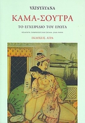 ΚΑΜΑ ΣΟΥΤΡ &hellip;