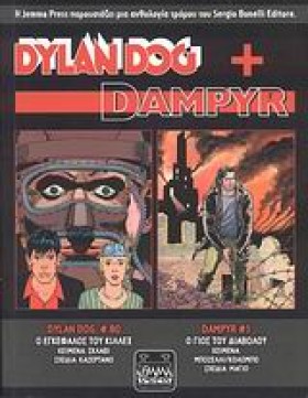 DΥLΑΝ DΟG &hellip;