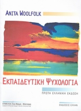 ΕΚΠΑΙΔΕΥΤΙ &hellip;