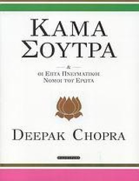 ΚΑΜΑ ΣΟΥΤΡ …