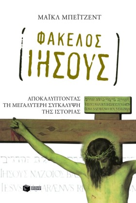 ΦΑΚΕΛΟΣ ΙΗ &hellip;