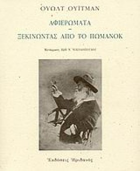 ΑΦΙΕΡΩΜΑΤΑ &hellip;