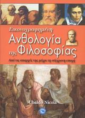 ΕΙΚΟΝΟΓΡΑΦ &hellip;