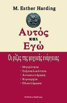 ΑΥΤΟΣ ΚΑΙ &hellip;