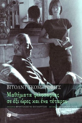 ΜΑΘΗΜΑΤΑ Φ &hellip;