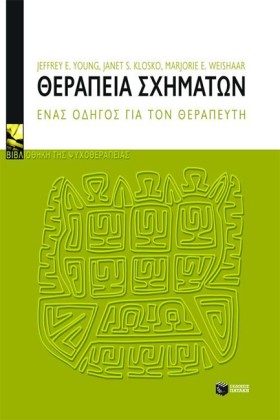 ΘΕΡΑΠΕΙΑ Σ &hellip;