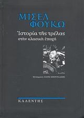 ΙΣΤΟΡΙΑ ΤΗ …