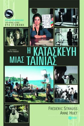 Η ΚΑΤΑΣΚΕΥ &hellip;