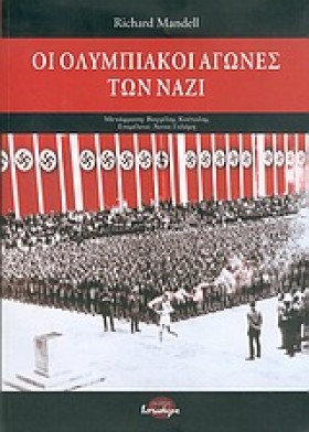 ΟΙ ΟΛΥΜΠΙΑ &hellip;
