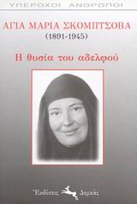 Η ΘΥΣΙΑ ΤΟ &hellip;