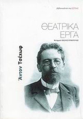 ΘΕΑΤΡΙΚΑ Ε &hellip;