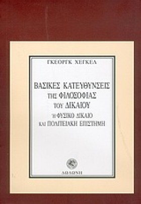 ΒΑΣΙΚΕΣ ΚΑ &hellip;