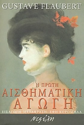 Η ΠΡΩΤΗ ΑΙ …