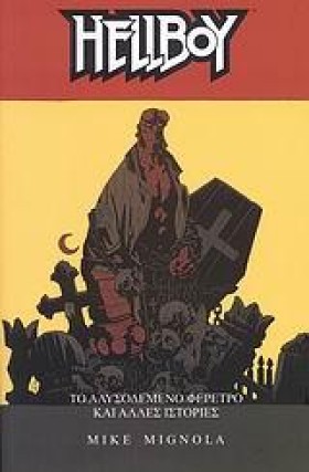 HELLBOY 3- &hellip;