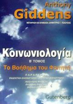 ΚΟΙΝΩΝΙΟΛΟ &hellip;