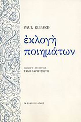 ΕΚΛΟΓΗ ΠΟΙ …