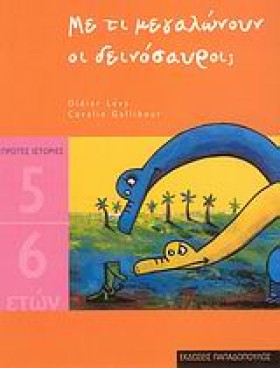 ΜΕ ΤΙ ΜΕΓΑ &hellip;