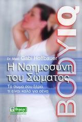 Η ΝΟΗΜΟΣΥΝ &hellip;