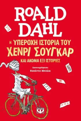 Η ΥΠΕΡΟΧΗ &hellip;