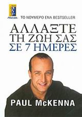ΑΛΛΑΞΤΕ ΤΗ &hellip;