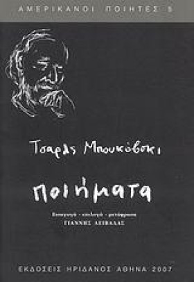 ΠΟΙΗΜΑΤΑ Μ …