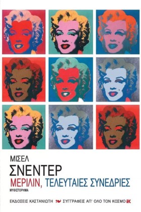 ΜΕΡΙΛΙΝ-ΤΕ &hellip;