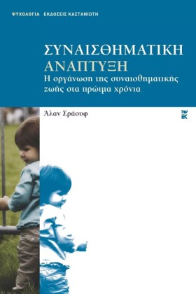 ΣΥΝΑΙΣΘΗΜΑ &hellip;