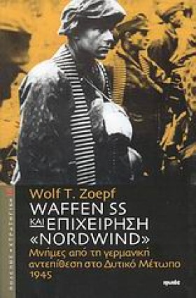 WAFFEN SS &hellip;