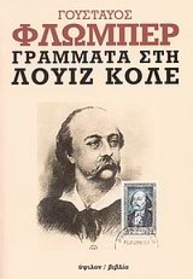 ΓΡΑΜΜΑΤΑ Σ &hellip;