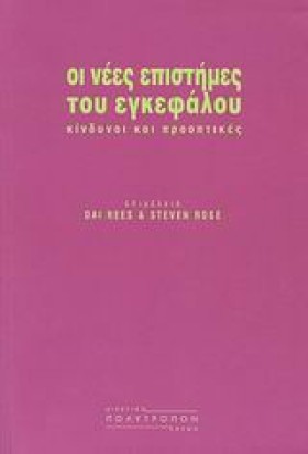 ΟΙ ΝΕΕΣ ΕΠ &hellip;