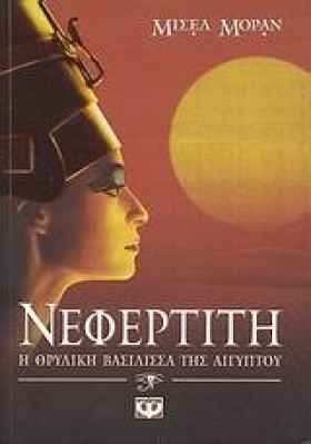 ΝΕΦΕΡΤΙΤΗ &hellip;