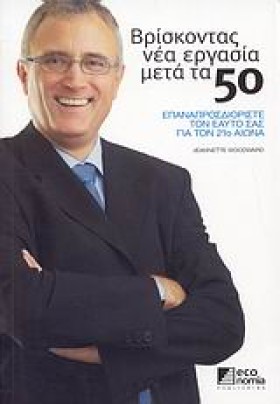 ΒΡΙΣΚΟΝΤΑΣ …