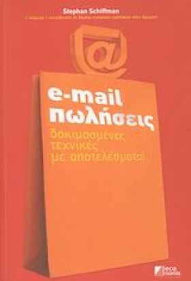 E-MAIL ΠΩΛ …