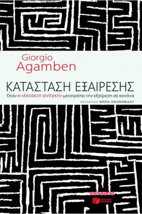 ΚΑΤΑΣΤΑΣΗ …