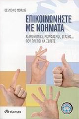 ΕΠΙΚΟΙΝΩΝΗ &hellip;