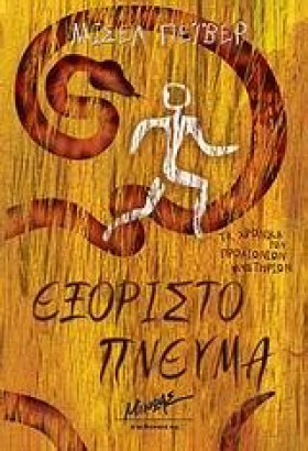 ΕΞΟΡΙΣΤΟ Π …
