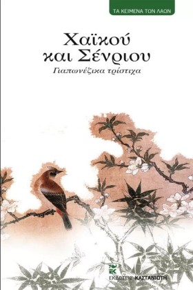 ΧΑΙΚΟΥ ΚΑΙ &hellip;
