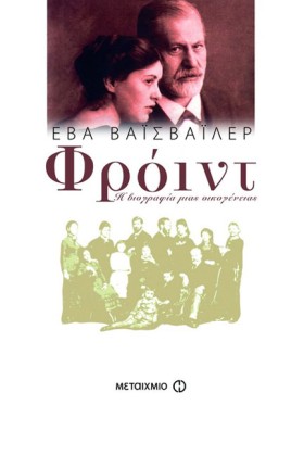 ΦΡΟΙΝΤ-Η Β …