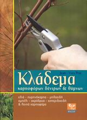ΚΛΑΔΕΜΑ ΚΑ &hellip;