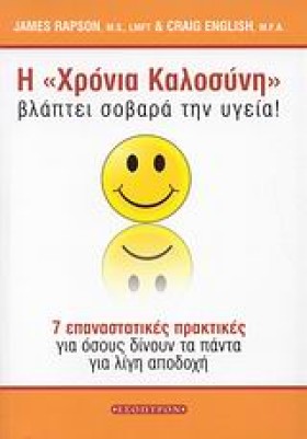 Η ΧΡΟΝΙΑ Κ …