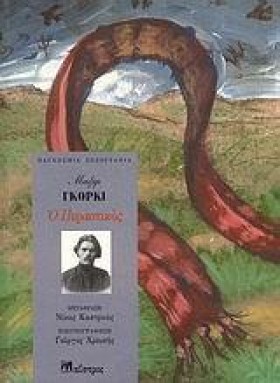 Ο ΠΕΡΑΣΤΙΚ &hellip;