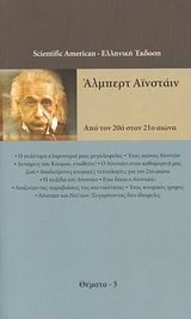 ΑΛΜΠΕΡΤ ΑΙ &hellip;