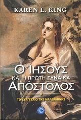 Ο ΙΗΣΟΥΣ Κ &hellip;